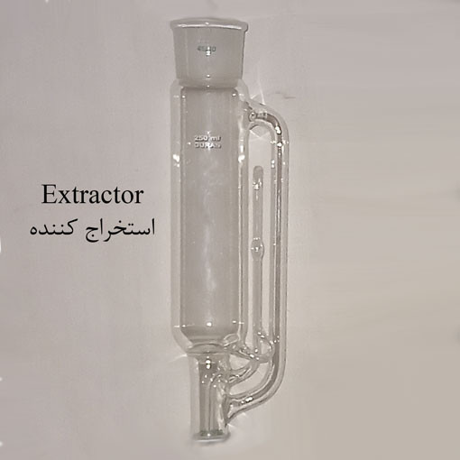 مبرد 500 سی سی شیشه ای سوکسله