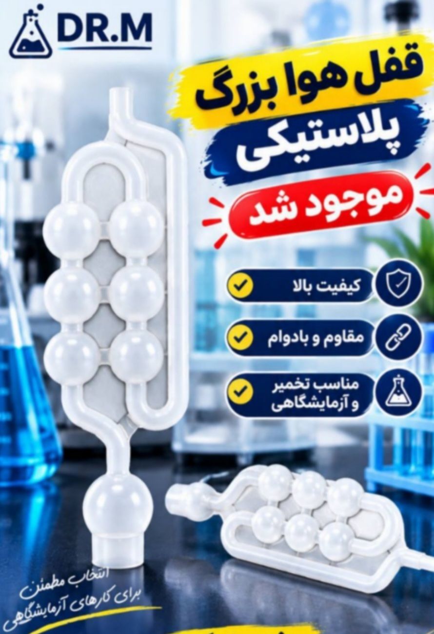 قفل هوا 6 حبابه بسته 10 عددی