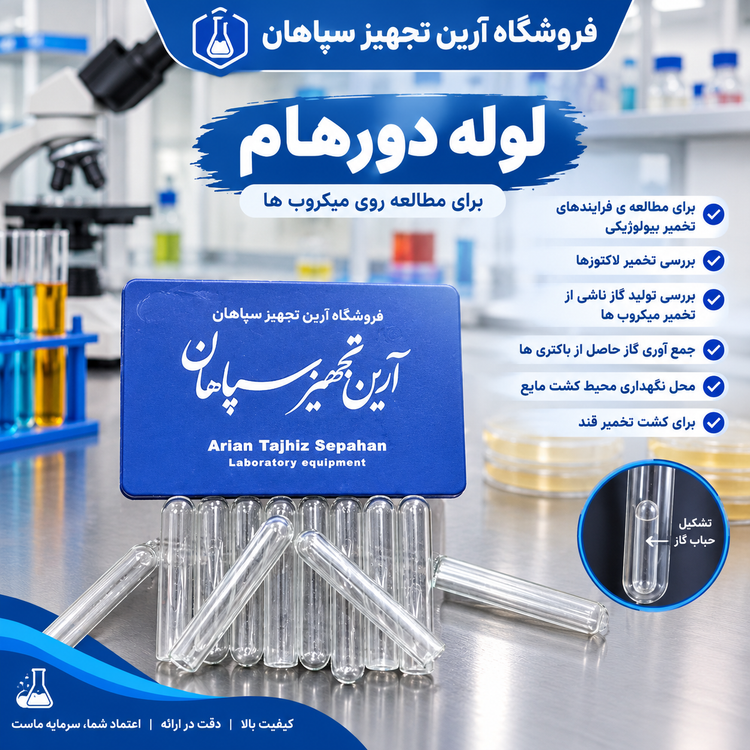 لوله دورهام 100 عددی