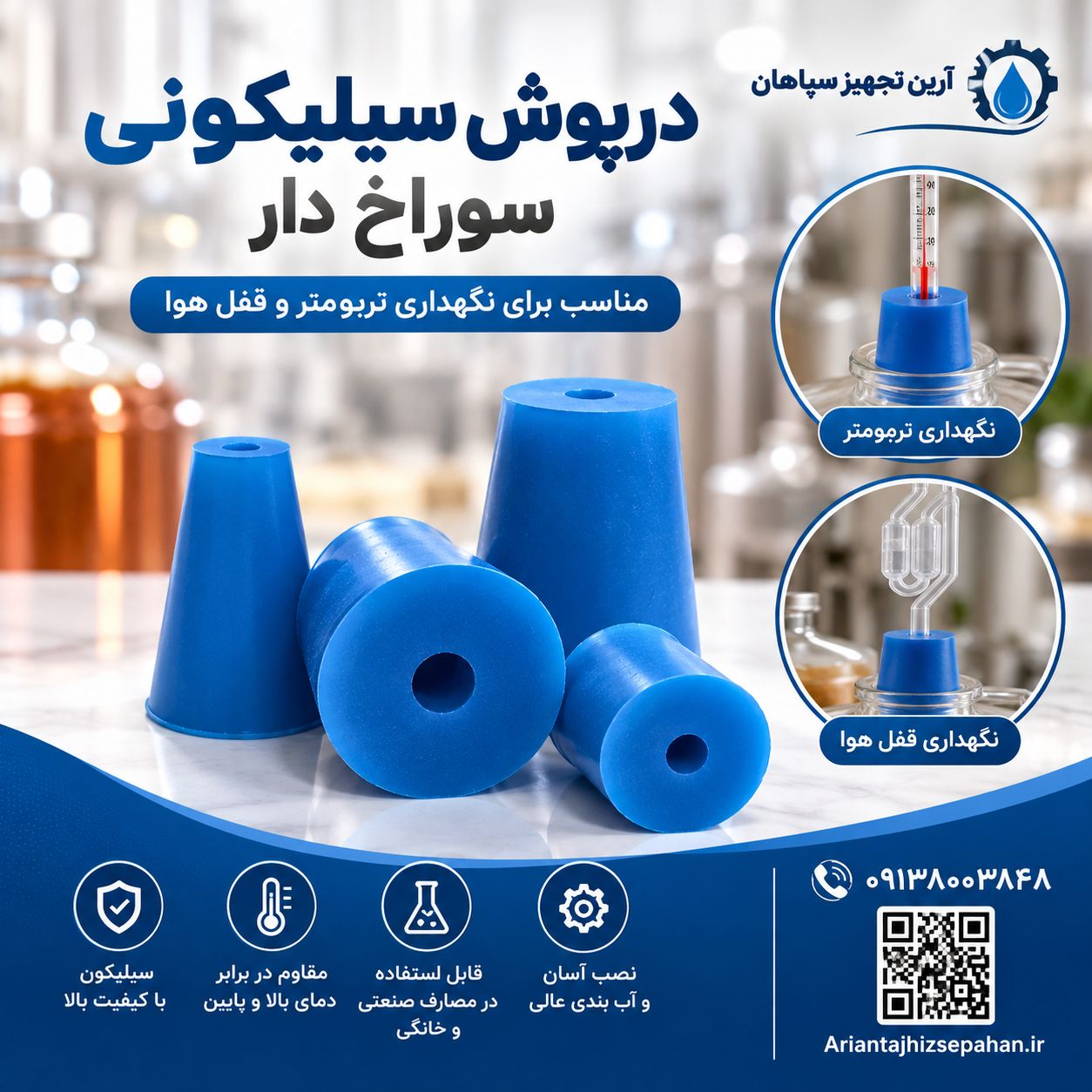 درپوش سیلیکونی سوراخ دار بسته بندی 2 عددی